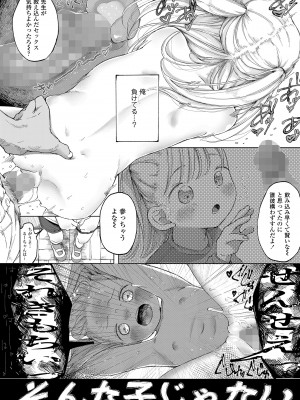 COMIC LO 2022年10月号 [DL版]_228