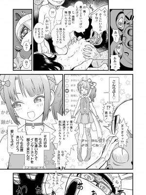 COMIC LO 2022年10月号 [DL版]_355
