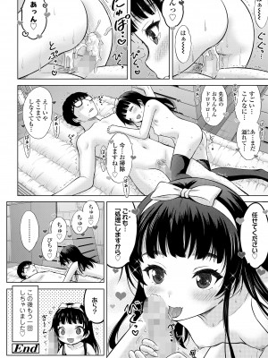 COMIC LO 2022年10月号 [DL版]_268
