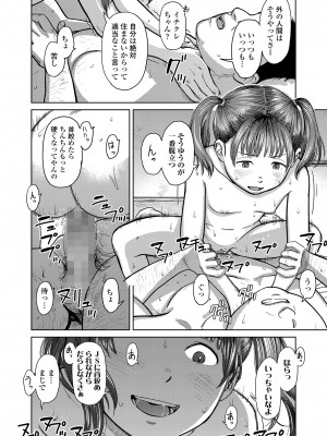 COMIC LO 2022年10月号 [DL版]_130