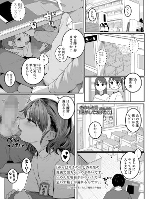 COMIC LO 2022年10月号 [DL版]_155