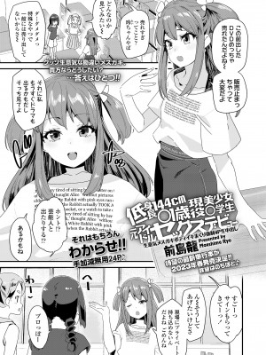 COMIC LO 2022年10月号 [DL版]_181
