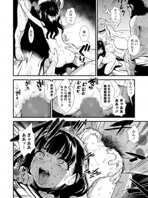 COMIC LO 2022年10月号 [DL版]_352