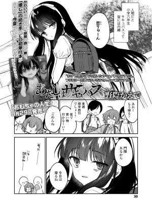 COMIC LO 2022年10月号 [DL版]_030