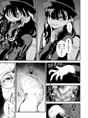 COMIC LO 2022年10月号 [DL版]_365