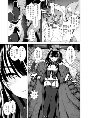 COMIC LO 2022年10月号 [DL版]_357