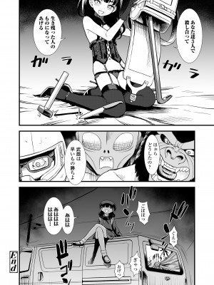 COMIC LO 2022年10月号 [DL版]_358