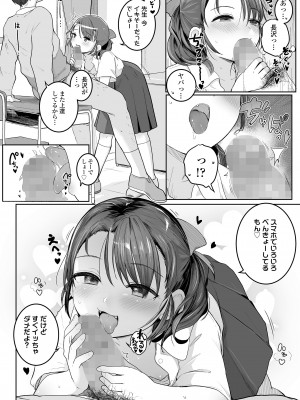 COMIC LO 2022年10月号 [DL版]_162