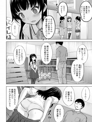 COMIC LO 2022年10月号 [DL版]_252