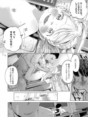 COMIC LO 2022年10月号 [DL版]_230