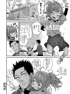 COMIC LO 2022年10月号 [DL版]_084