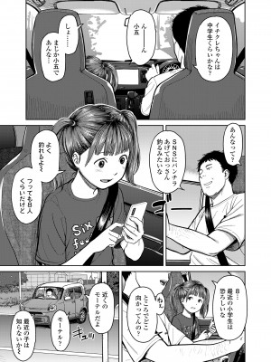 COMIC LO 2022年10月号 [DL版]_115