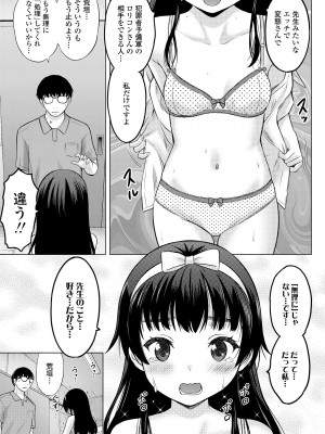 COMIC LO 2022年10月号 [DL版]_253