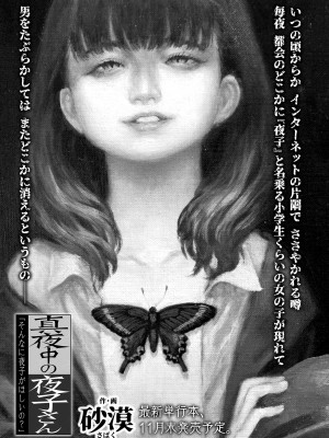 COMIC LO 2022年10月号 [DL版]_339