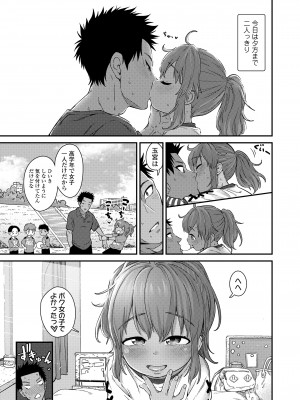 COMIC LO 2022年10月号 [DL版]_073