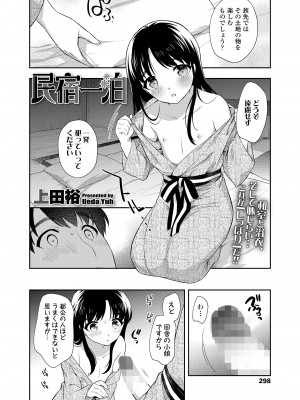 COMIC LO 2022年10月号 [DL版]_298