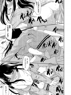 COMIC LO 2022年10月号 [DL版]_313