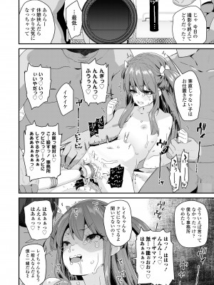 COMIC LO 2022年10月号 [DL版]_202