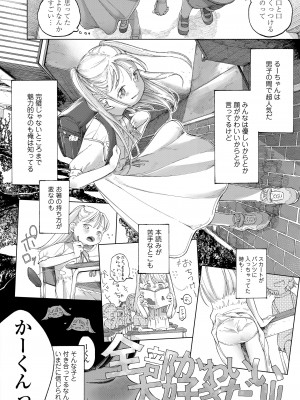 COMIC LO 2022年10月号 [DL版]_210