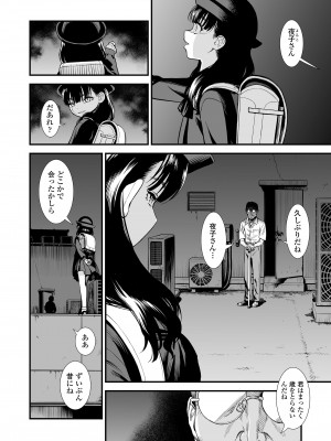 COMIC LO 2022年10月号 [DL版]_362