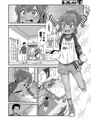 COMIC LO 2022年10月号 [DL版]_072