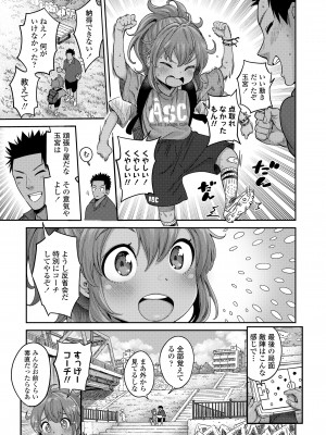 COMIC LO 2022年10月号 [DL版]_057