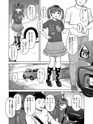 COMIC LO 2022年10月号 [DL版]_114