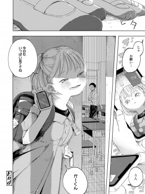 COMIC LO 2022年10月号 [DL版]_234