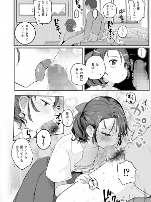 COMIC LO 2022年10月号 [DL版]_164