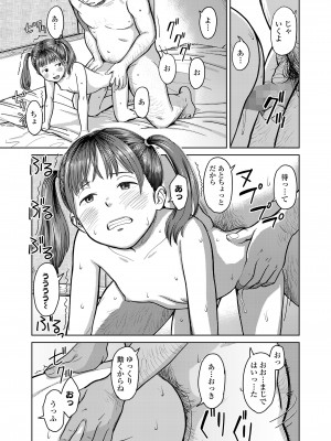 COMIC LO 2022年10月号 [DL版]_125