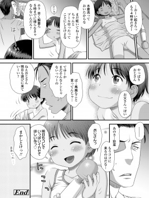 COMIC LO 2022年10月号 [DL版]_026