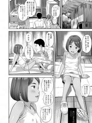 COMIC LO 2022年10月号 [DL版]_140