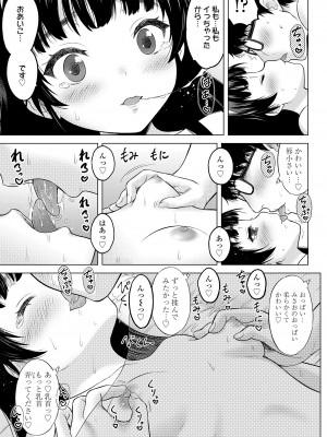 COMIC LO 2022年10月号 [DL版]_261