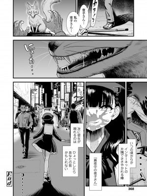 COMIC LO 2022年10月号 [DL版]_368