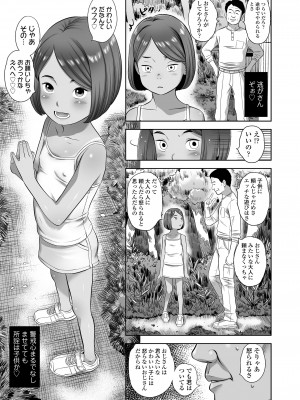COMIC LO 2022年10月号 [DL版]_139