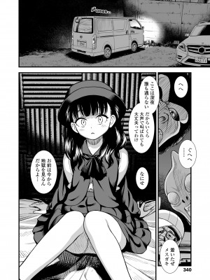 COMIC LO 2022年10月号 [DL版]_340