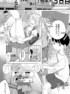 COMIC LO 2022年10月号 [DL版]_218