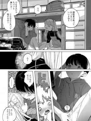 COMIC LO 2022年10月号 [DL版]_212