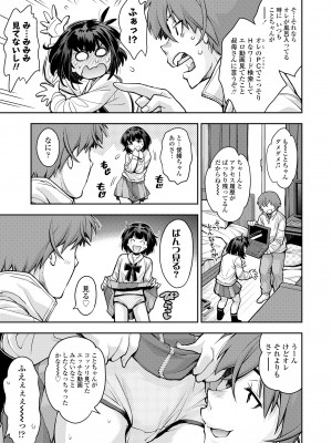 COMIC LO 2022年10月号 [DL版]_093