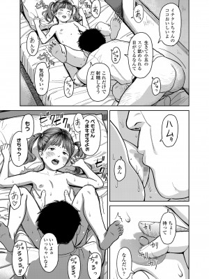 COMIC LO 2022年10月号 [DL版]_123