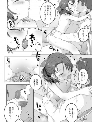 COMIC LO 2022年10月号 [DL版]_174