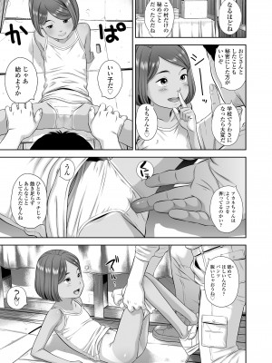 COMIC LO 2022年10月号 [DL版]_141