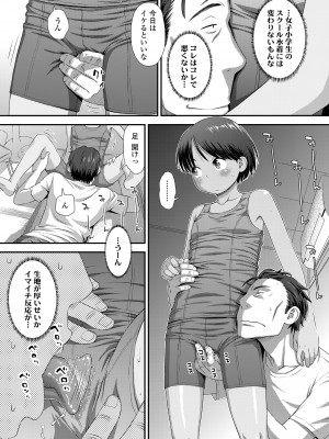 COMIC LO 2022年10月号 [DL版]_011