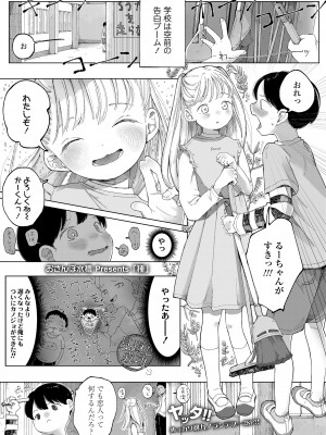 COMIC LO 2022年10月号 [DL版]_207