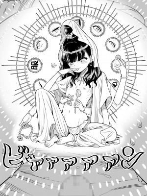 COMIC LO 2022年10月号 [DL版]_354