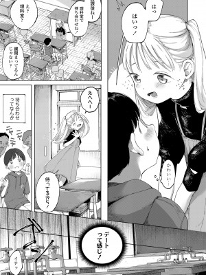 COMIC LO 2022年10月号 [DL版]_211