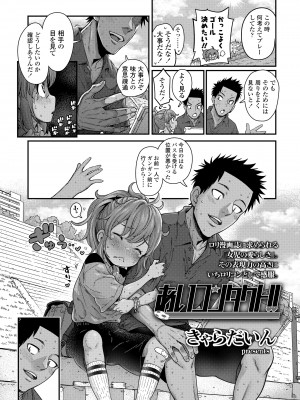 COMIC LO 2022年10月号 [DL版]_058