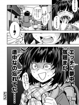 COMIC LO 2022年10月号 [DL版]_110