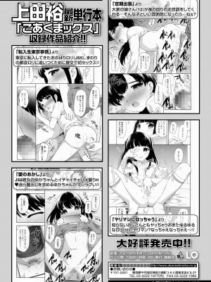 COMIC LO 2022年10月号 [DL版]_316
