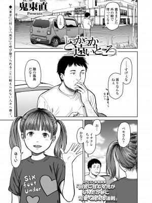COMIC LO 2022年10月号 [DL版]_113